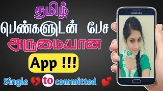 தமிழ் பெண்களுடன் பேச அருமையான App || Single to Committed || TanTan App In Tamil screenshot 3