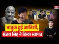 मनीष सिसोदिया को मिले ज़मानत पर आम आदमी पार्टी के नेताओं ने क्या कहा? AAP leaders on Manish Sisodia