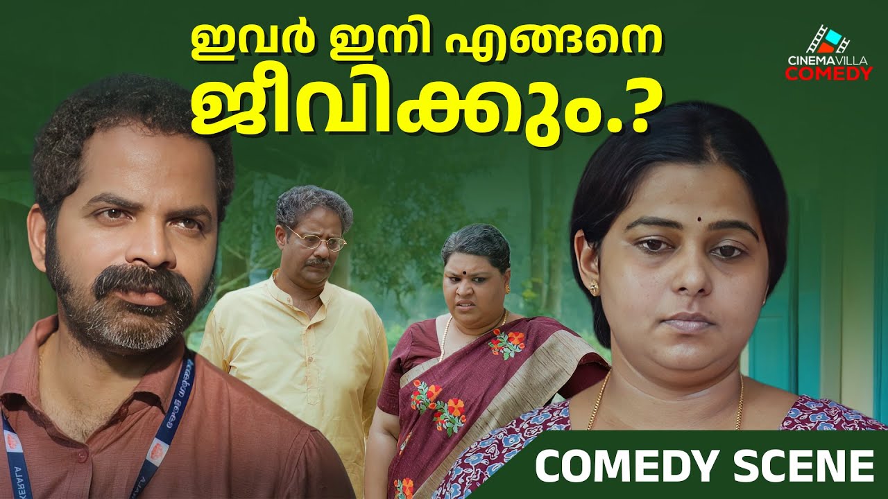 ജീവിതം വെച്ചാണ് കളിക്കുന്നത്..| Vinay Fort | Comedy Scene | Somante Krithavu  | Fara Shibla |