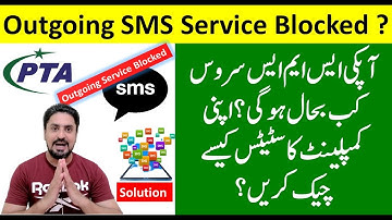 How to Check Status of PTA SMS Block complaint form | Unblock SMS service from PTA_Technical Khawaja