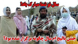 گزارش  عارفه الهام از جشن سال 1403 نالیج دایکندی