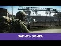 Escape from Tarkov: Ешкеп фром Краког |Деград-отряд|