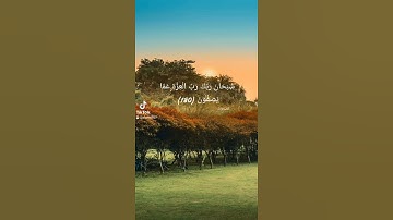 سبحان ربك رب العزة عما يصفون = سورة الصافات = #عبدالباسط_عبدالصمد