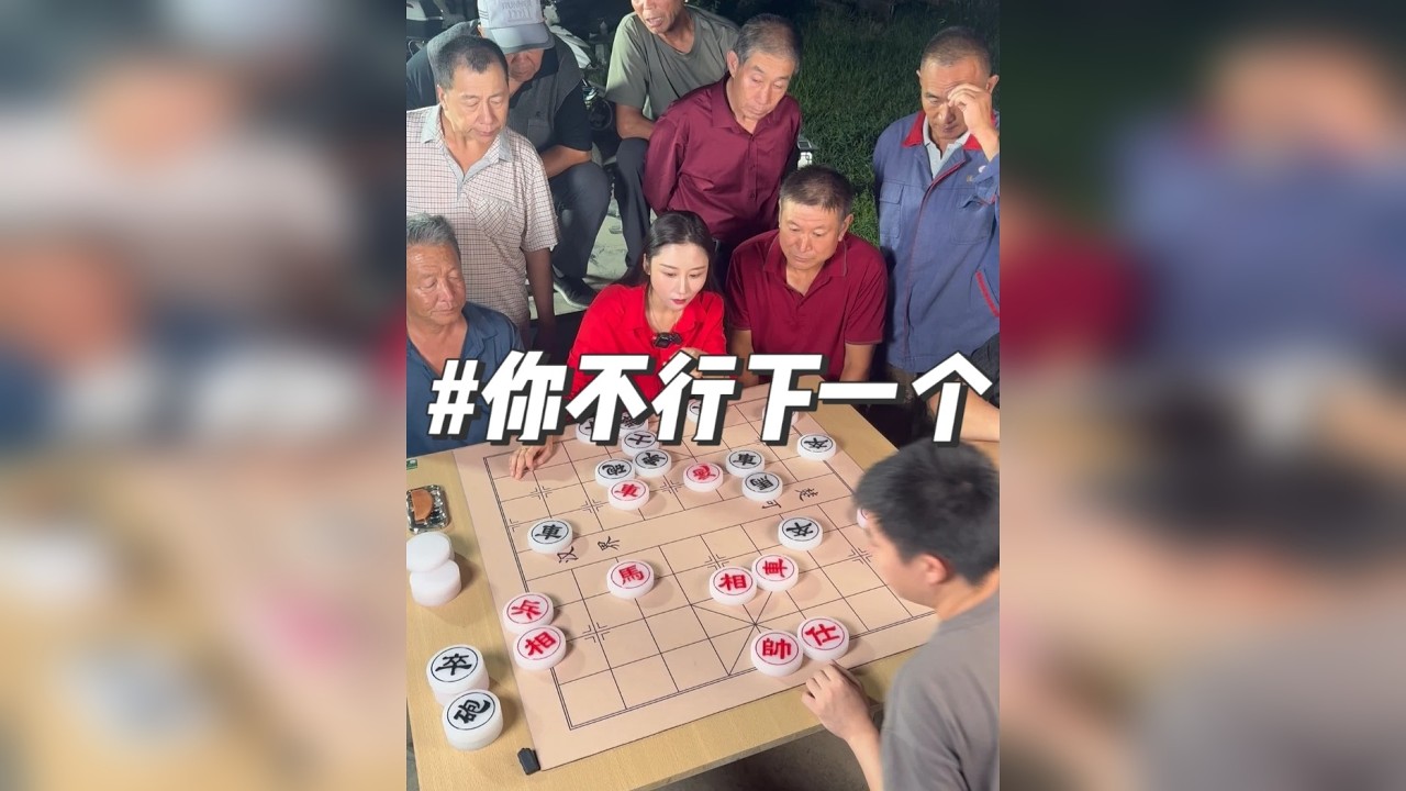 王铁锤下象棋超霸气：“你不行下一个”！实力碾压 棋局看得超解气