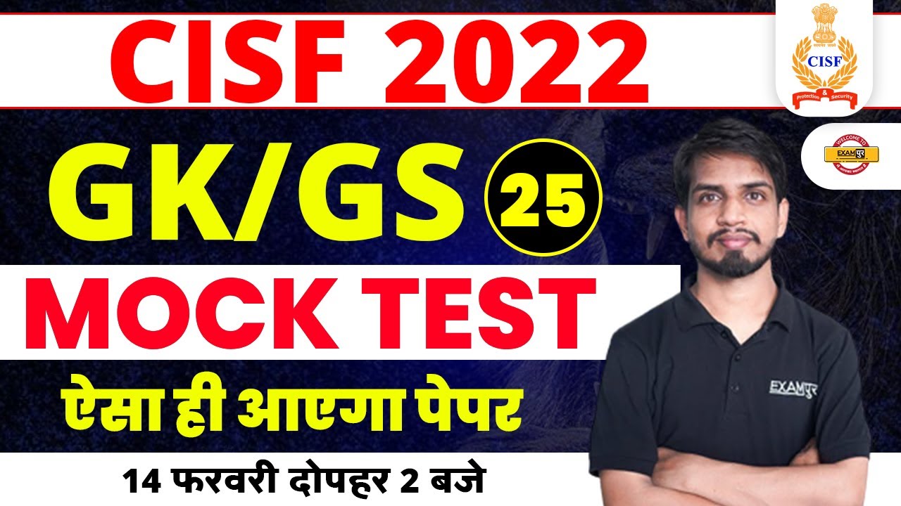 CISF ASI HCM GK GS CLASS 2022 CISF GENERAL AWARENESS GK GS FOR cisf-asi-hcm-gk-gs-class-2022-cisf-general-awareness-gk-gs-for