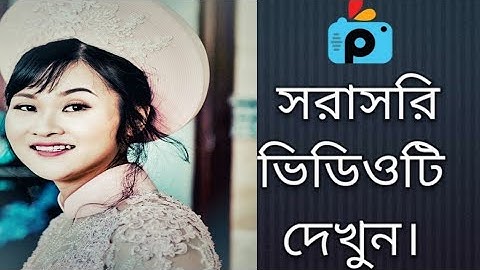 1Minute Photo Edit | How to Snapseed Photos Editing | Background Chenge Snapseed Step Go Tech #469