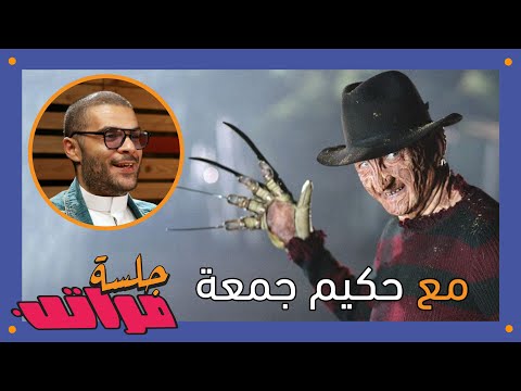 أكمل 5 أفلام رعب قصصيا
