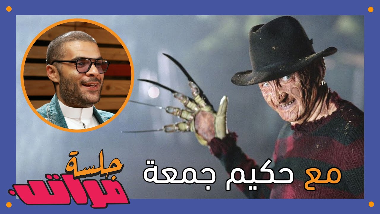 أكمل 5 أفلام رعب قصصياً