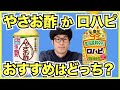 虫嫌いな家庭菜園初心者におすすめの農薬！やさお酢とロハピの使い方【イチゴにも使える】