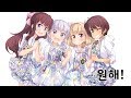 [NEW GAME!]fourfolium - 원해!(ほっしーの!)