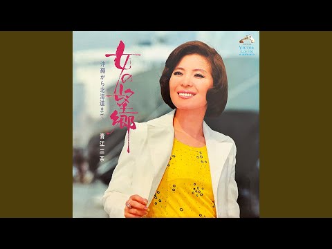東京はブルースの街 - YouTube