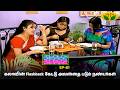 Krishna Cottage - EP 81 | கிருஷ்ணா காட்டேஜ் | Comedy Show | Jaya TV