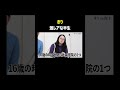 激レアな半生 #きり VS #トンツカタン森本 #タイマン森本 #shorts