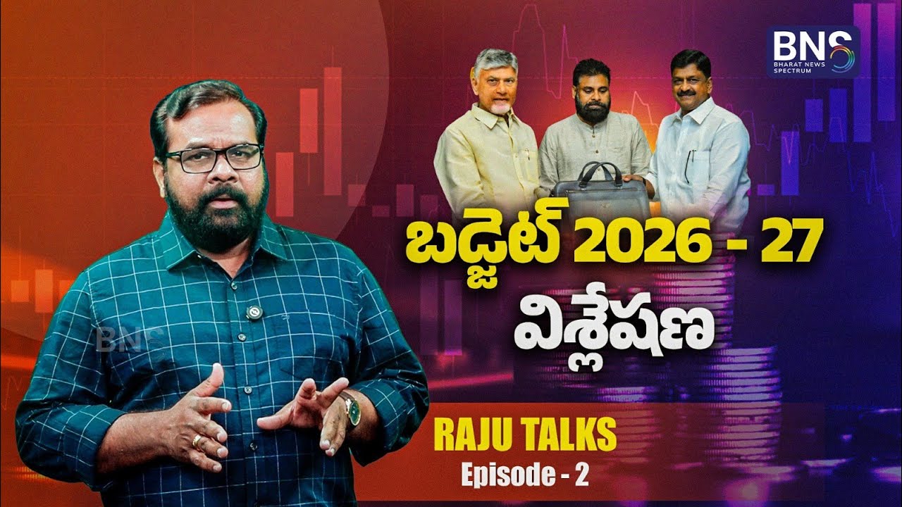 Andhra Pradesh Budget Analysis | Impact on People & Economy | BNS MEDIA