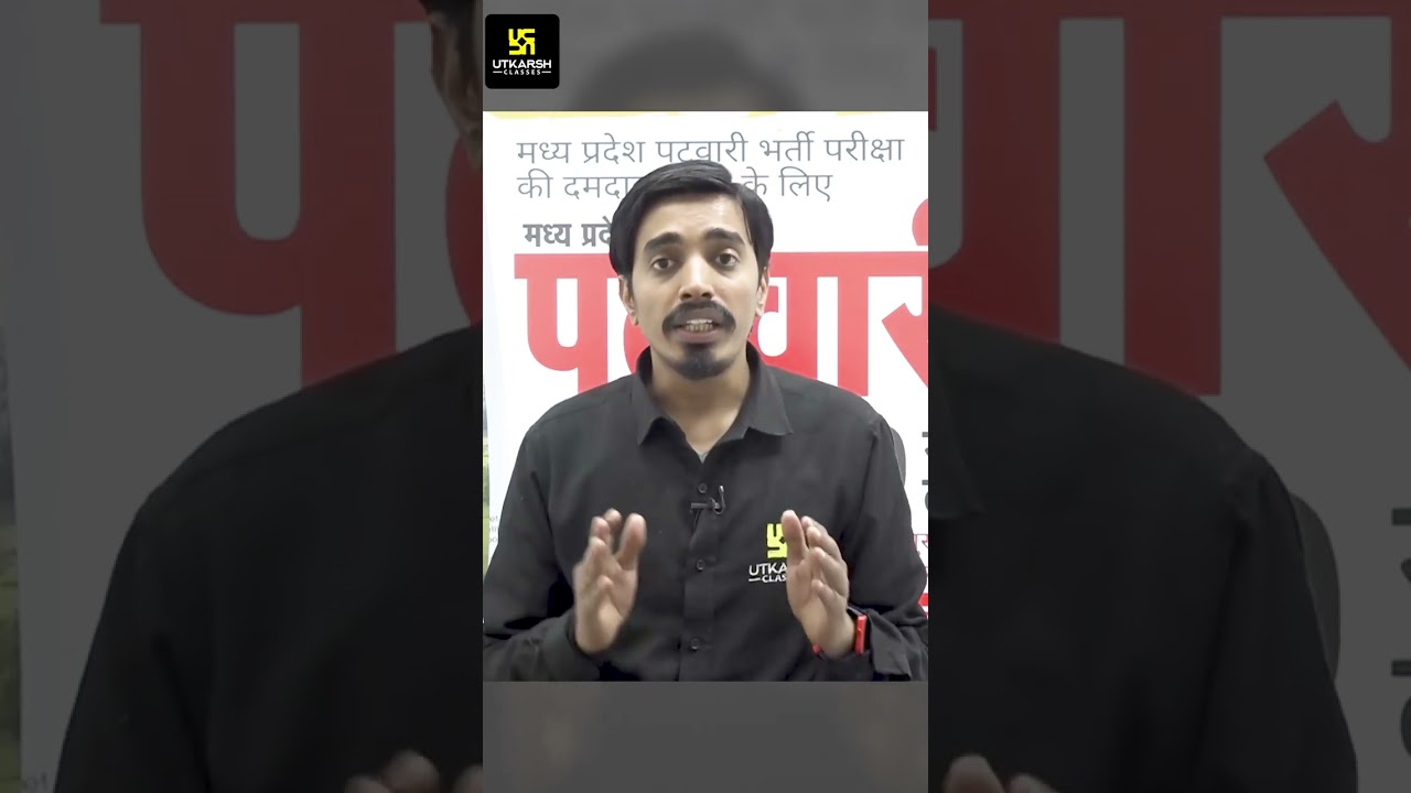 MP पटवारी विद्यार्थियों के लिए खुशखबरी || 