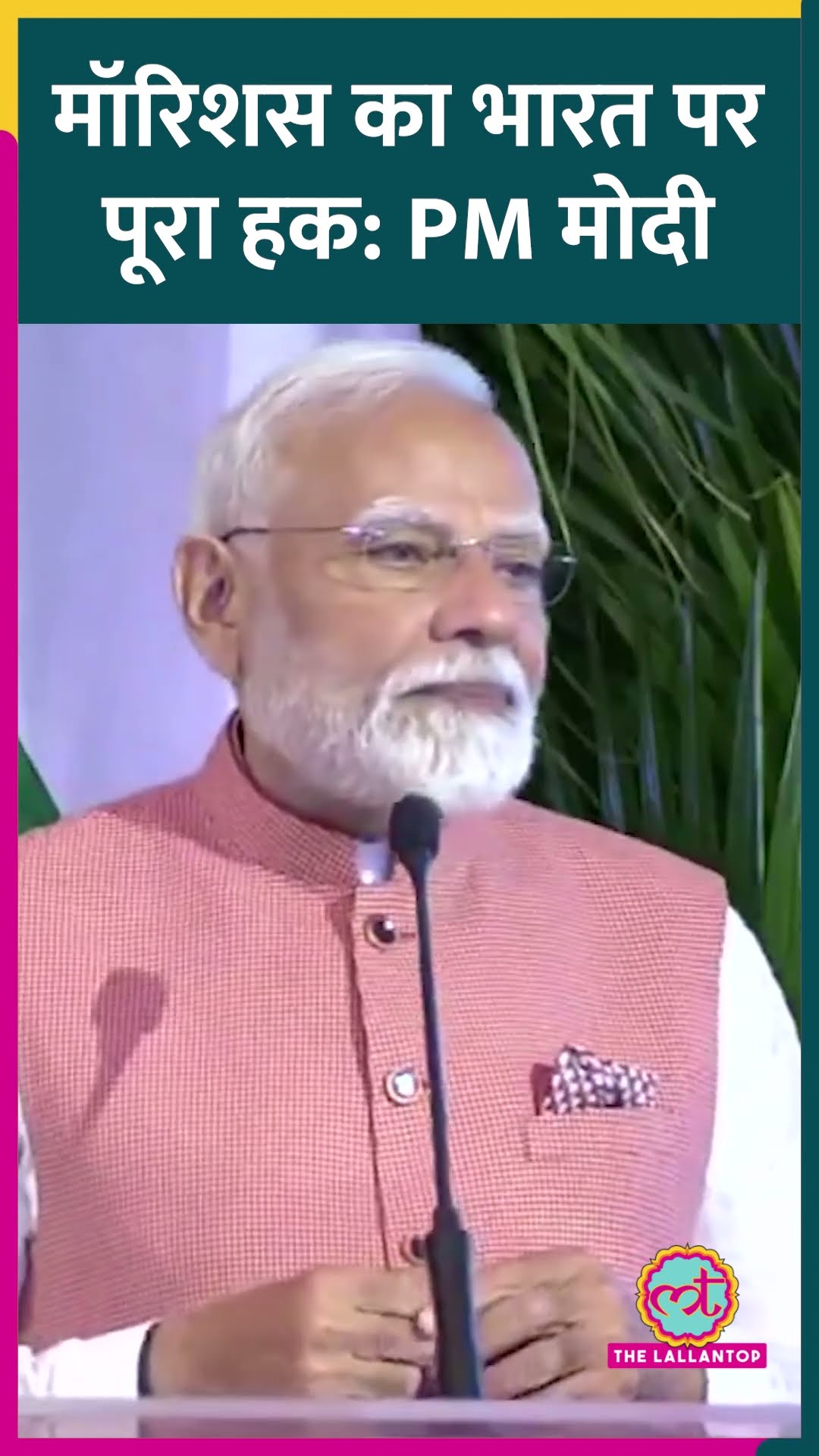 PM Modi Mauritius पहुंच क्या बोले, लोगों ने जमकर बजाईं तालियां