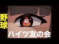 【アニメ】ハイツ友の会×TSUKA