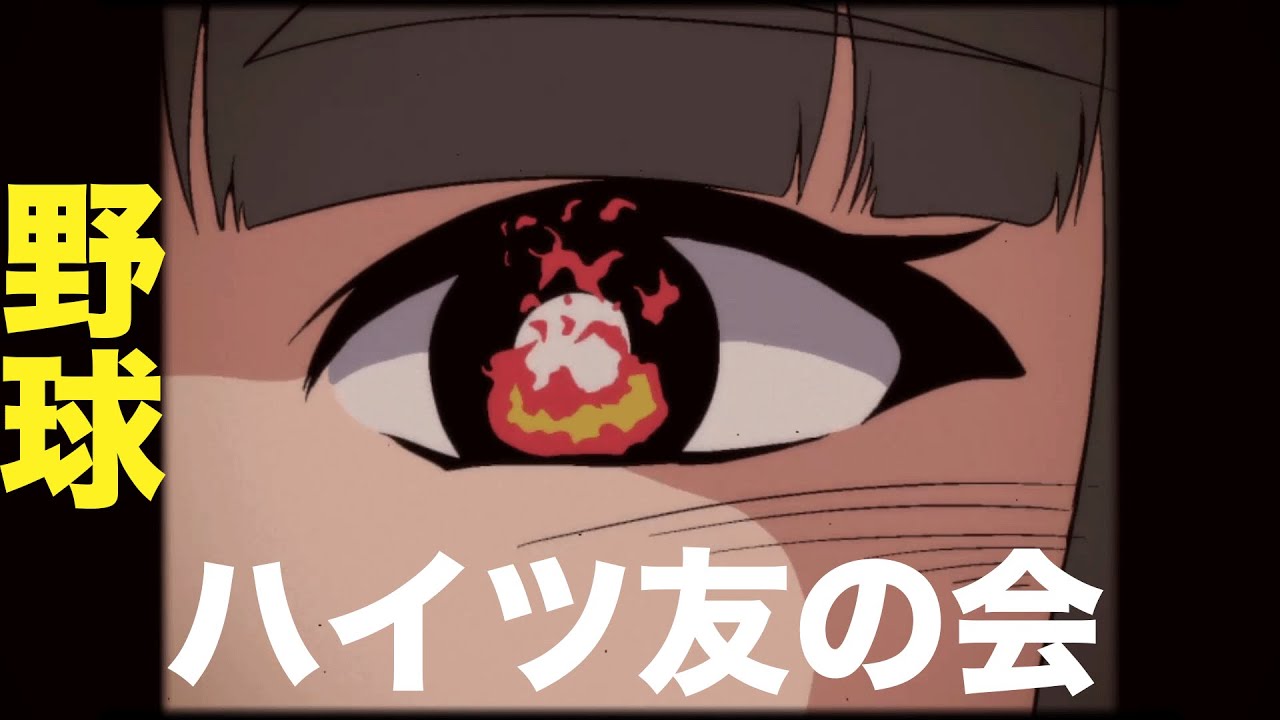 【アニメ】ハイツ友の会×TSUKA