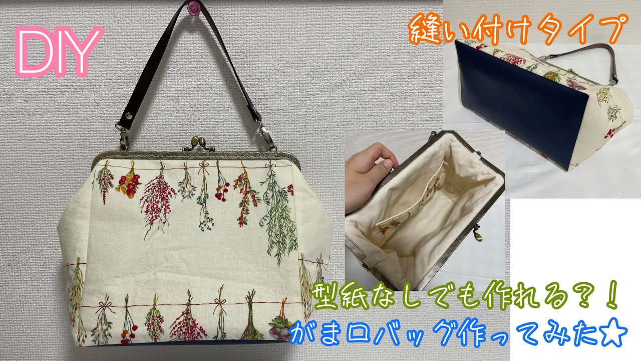 Практически новички сделали базу! Сделано без бумажного выкройки ★ Мешок-мешок (квадратного типа)