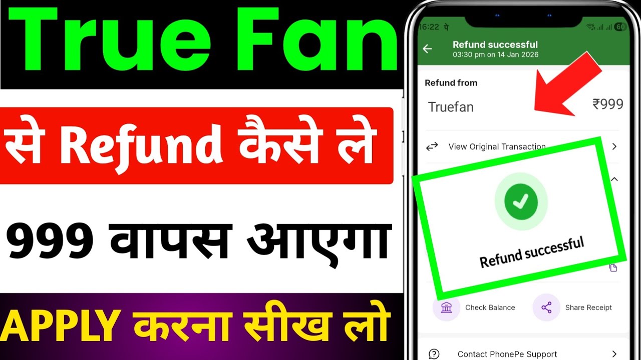 true fan refund process | true fan se refund kaise kare | true fan se paise refund kaise kare