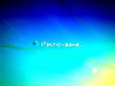 как да рестартирате Windows 7