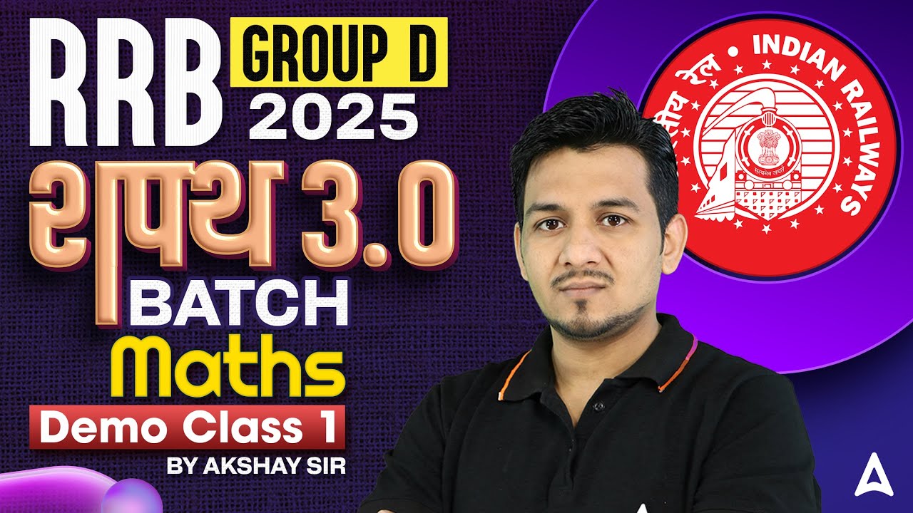 RRB Group D Maths Classes 2025 | RRB Group D 2025 Demo Class 1 | Maths ...