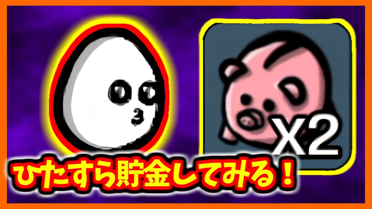 【brotato DLC】もしかして武器６本購入するだけで勝てる？【呪い節約家　シュレッダー】【ブロテイト】