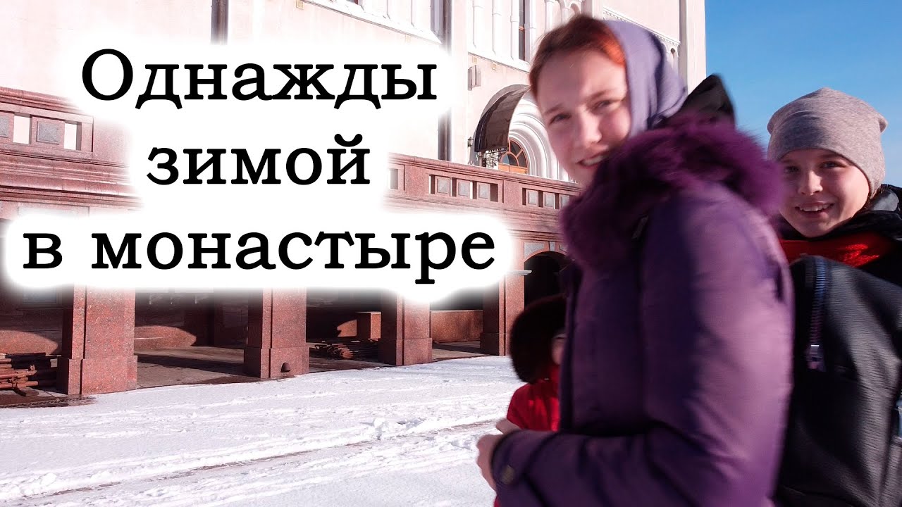 Однажды после школы