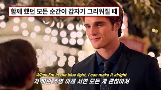 🌠우리의 그 때는 대체 뭐였을까🌠: Lorde - What Was That (2025) [가사해석/번역/자막]