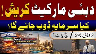 Dubai Market Crash? Is Investors’ Money in Danger? Full Analysis