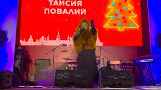 Таисия Повалий 31.12.2023