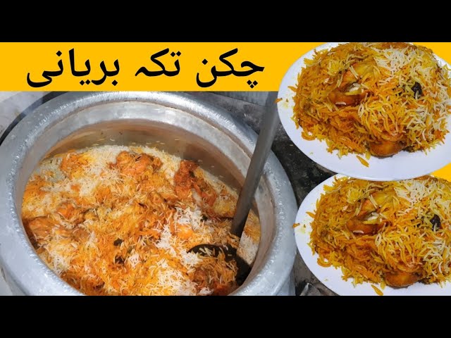 Original Chicken Tikka Biryani Recipe Of Pakwan Centre class=
