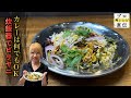 初公開!炊飯器で簡単!好きなカレーでつくる「ビリヤニ」【SPICY CURRY 魯珈】齋藤絵理