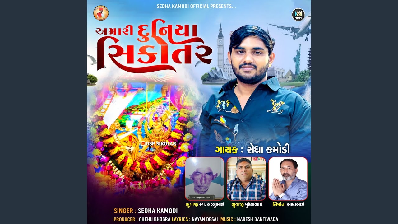 Amari Duniya Sikotar