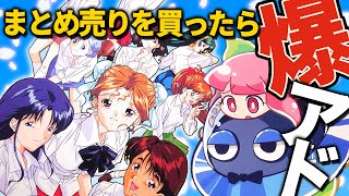 さ*♪様 レトロゲームソフトまとめ売り 高騰化中のレトロゲームをお得に買うならまとめ売りがアツい！？セット