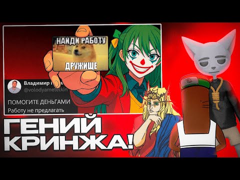 BVS, Кель, Solek СМОТРЯТ - Самый УМОРИТЕЛЬНЫЙ попрошайка в ТВИТТЕРЕ