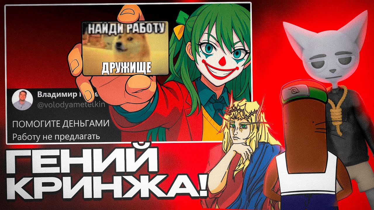 BVS, Кель, Solek СМОТРЯТ - Самый УМОРИТЕЛЬНЫЙ попрошайка в ТВИТТЕРЕ