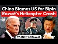 CDS Bipin Rawat helicopter crash - China claims US played a role in the chopper crash | Defence UPSC