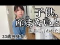 【アラサー独身女】結婚はリミットないけど出産はリミットがある