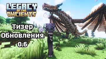 Legacy of the Anchients Тизер Обновления 0.6 | Финальный Прогрев