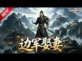 MULTISUB📢新番上线《边军娶妻》第1~59集丨远赴边境乱世求生,身怀谋生绝技藏锋芒,意外撞见军营特殊婚配风气!#最新漫剧 #破晓动漫社