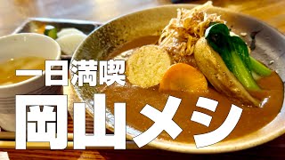 Eat 13 delicious foods in Okayama and Kurashiki, Japan screenshot 5