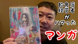 来世ではちゃんとします（2）