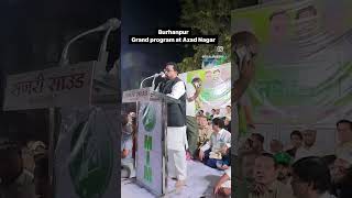 Burhanpur - speech AIMIM opposition, leader Aurangabad Ayyub jagirdar