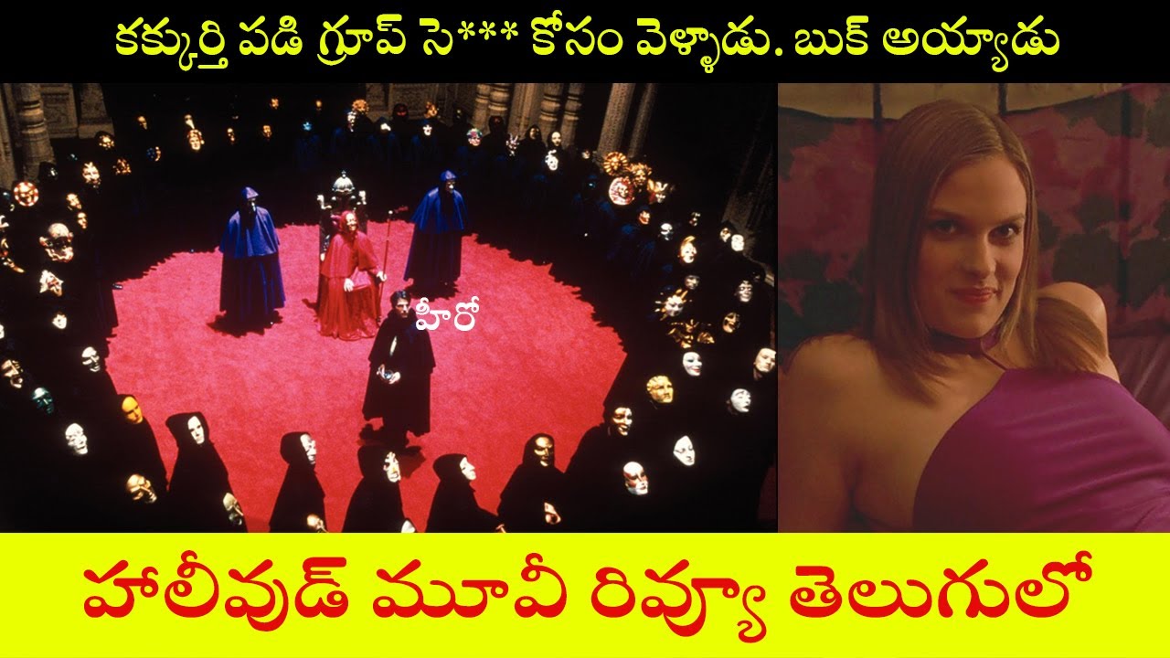 Eyes Wide Shut Full movie explained in Telugu JDS Film Shows YouTube