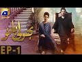 Bholi Bano - Episode 1 | Har Pal Geo