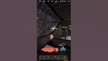 НЕРВЫ НА ПРЕДЕЛЕ В РАСТ/RUST#держидверь #кава #раст #rust #game #shorts