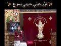 أنا الأعمي بدون رفيق نور عيني حبيبي يسوع يوستينا أديب Youstina Adib أنا الأعمي بدون رفيق نور عيني حبيبي يسوع يوستينا أديب Youstina Adib