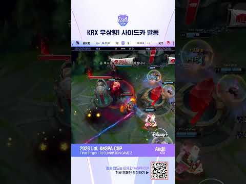 Final Stage1 1일차 하이라이트 | 2026 LoL KeSPA CUP