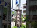 岐阜の隠れた名湯・平湯温泉を知ってますか？#平湯温泉#平湯館#深山桜庵